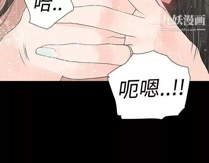 玩火-第1话-结婚前夕的女子 - 图片 13