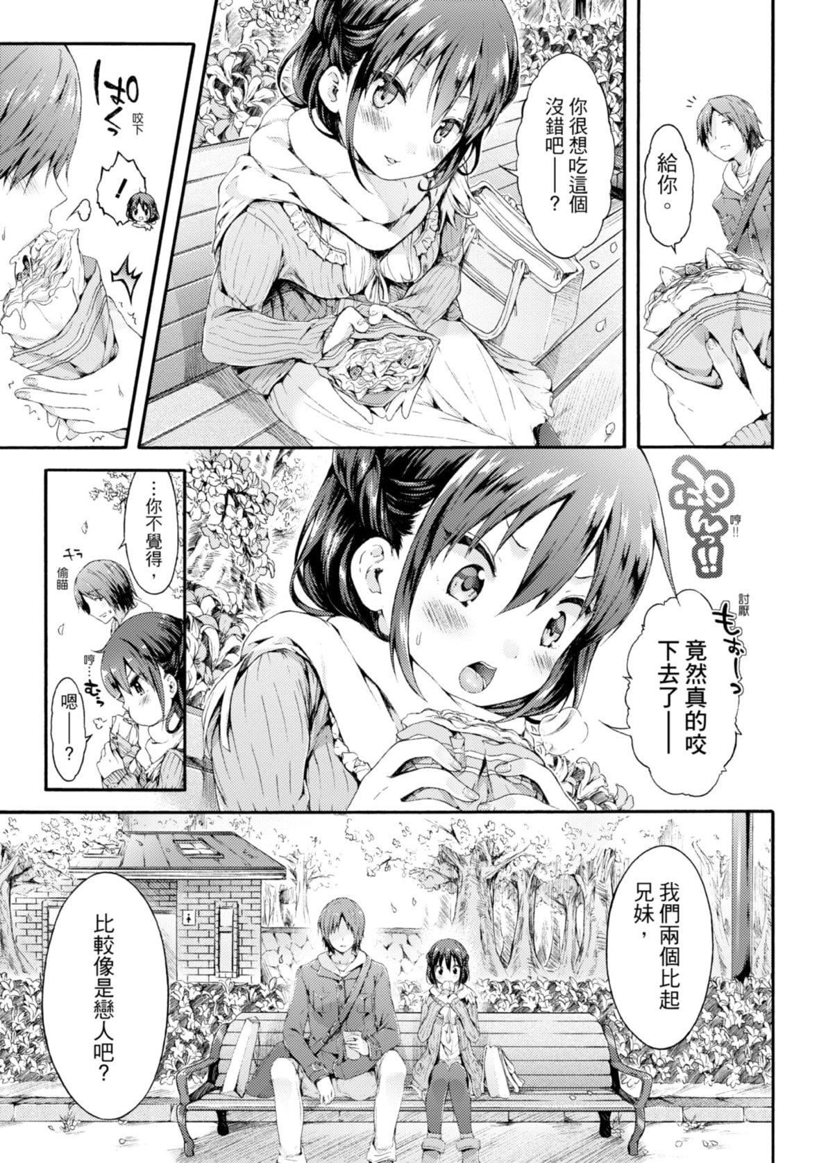 [コオリズ]幼なじみ卒業式【電子版特典付き】｜兒時玩伴的處女畢業式[含數位特典][紳士出版中文版][DL版][無修正][コオリズ]幼なじみ卒業式【電子版特典付き】｜兒時玩伴的處女畢業式[含數位特典][紳士出版中文版][DL版][無修正]