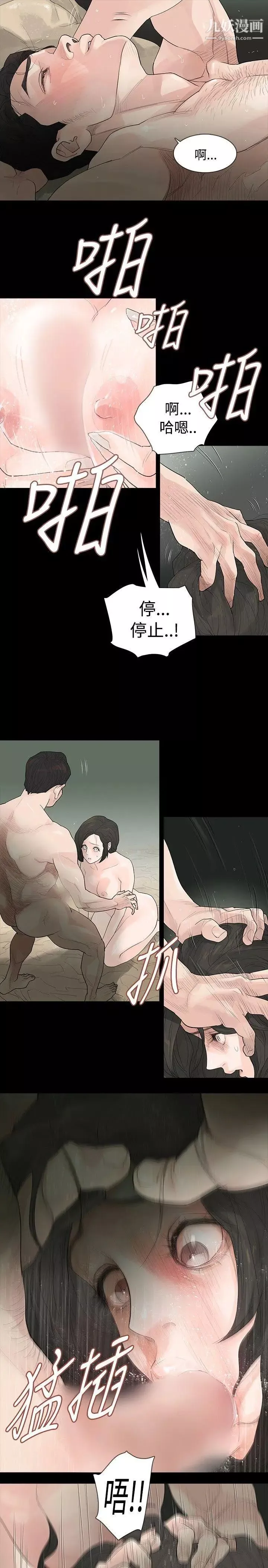 玩火第1話-結婚前夕的女子