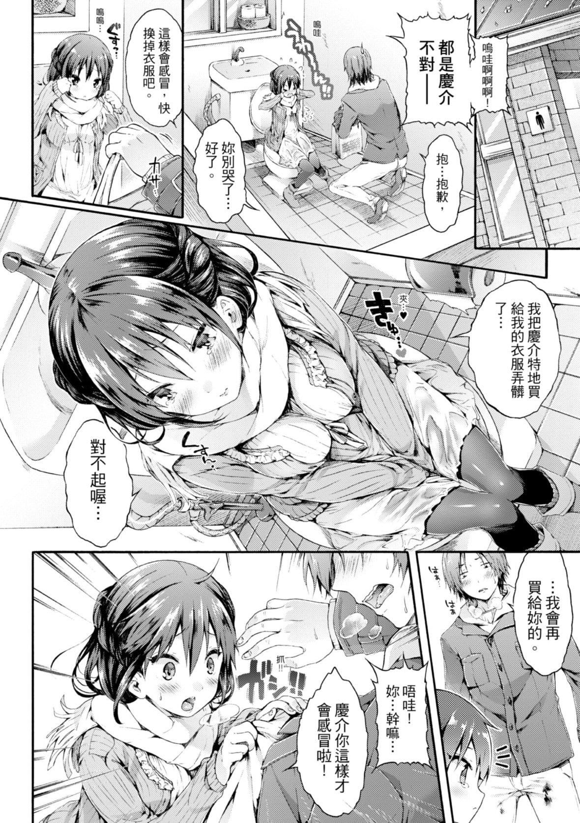 [コオリズ]幼なじみ卒业式【电子版特典付き】｜儿时玩伴的处女毕业式[含数位特典][绅士出版中文版][DL版][无修正][コオリズ]幼なじみ卒业式【电子版特典付き】｜儿时玩伴的处女毕业式[含数位特典][绅士出版中文版][DL版][无修正]