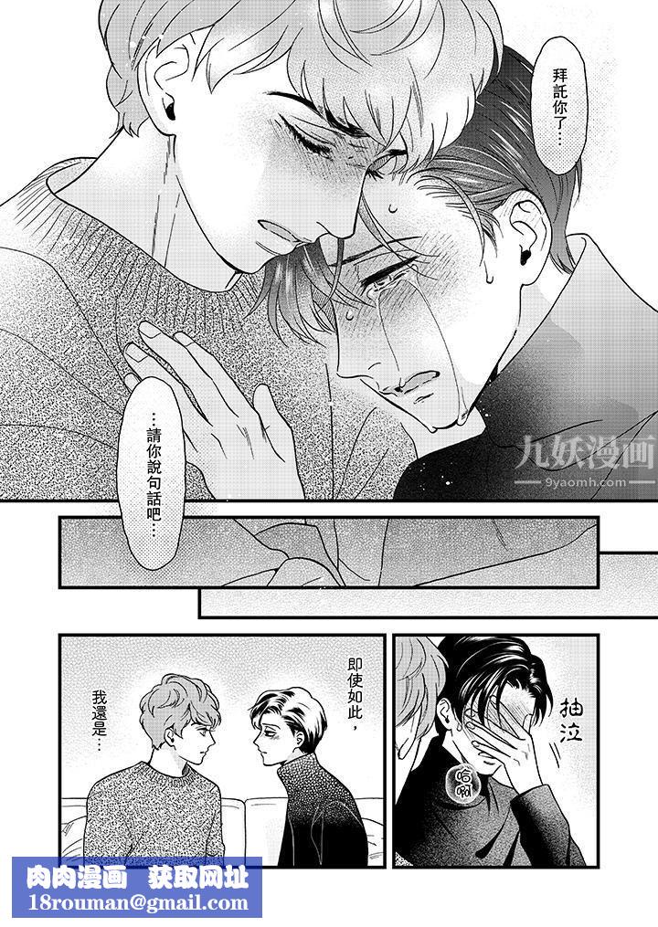 三森先生的好色嘴巴第24话