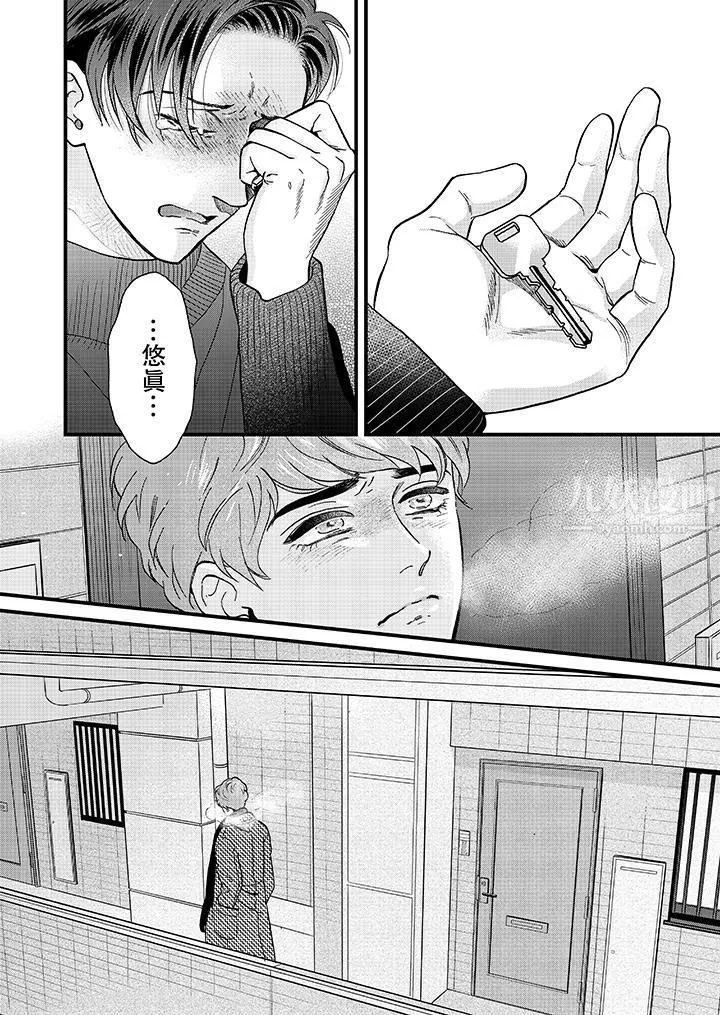 三森先生的好色嘴巴第24話