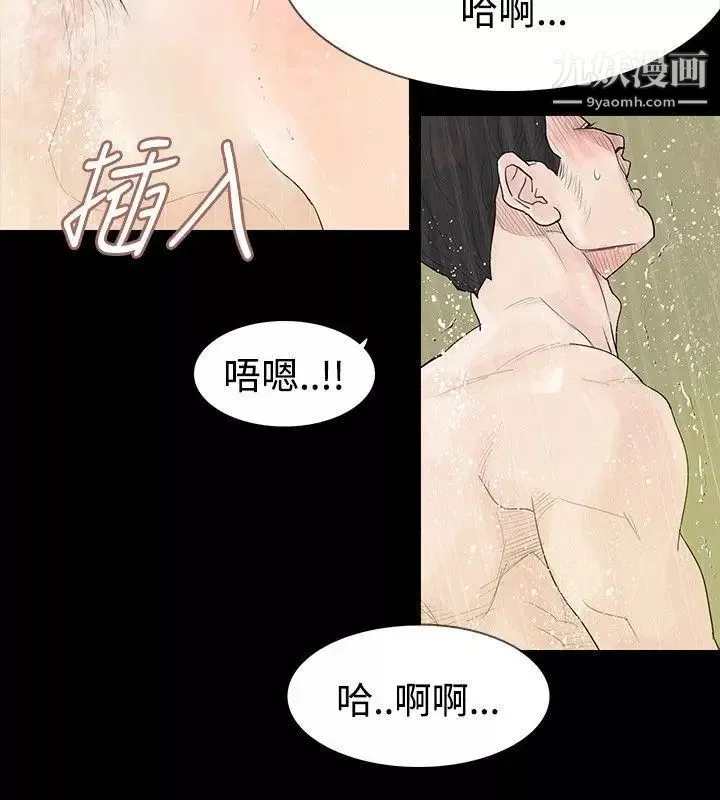 玩火第1話-結婚前夕的女子