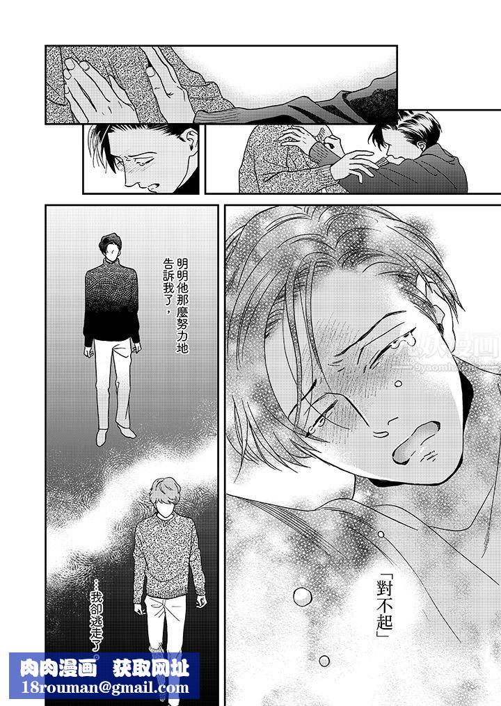 三森先生的好色嘴巴第25话