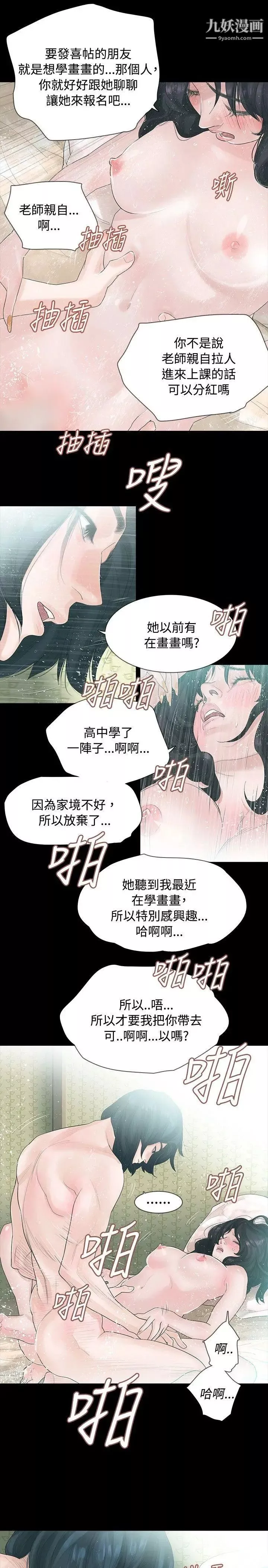 玩火第2話-醒醒啊