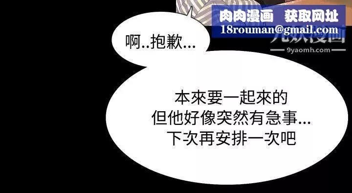 玩火-第2话-醒醒啊 - 图片 14
