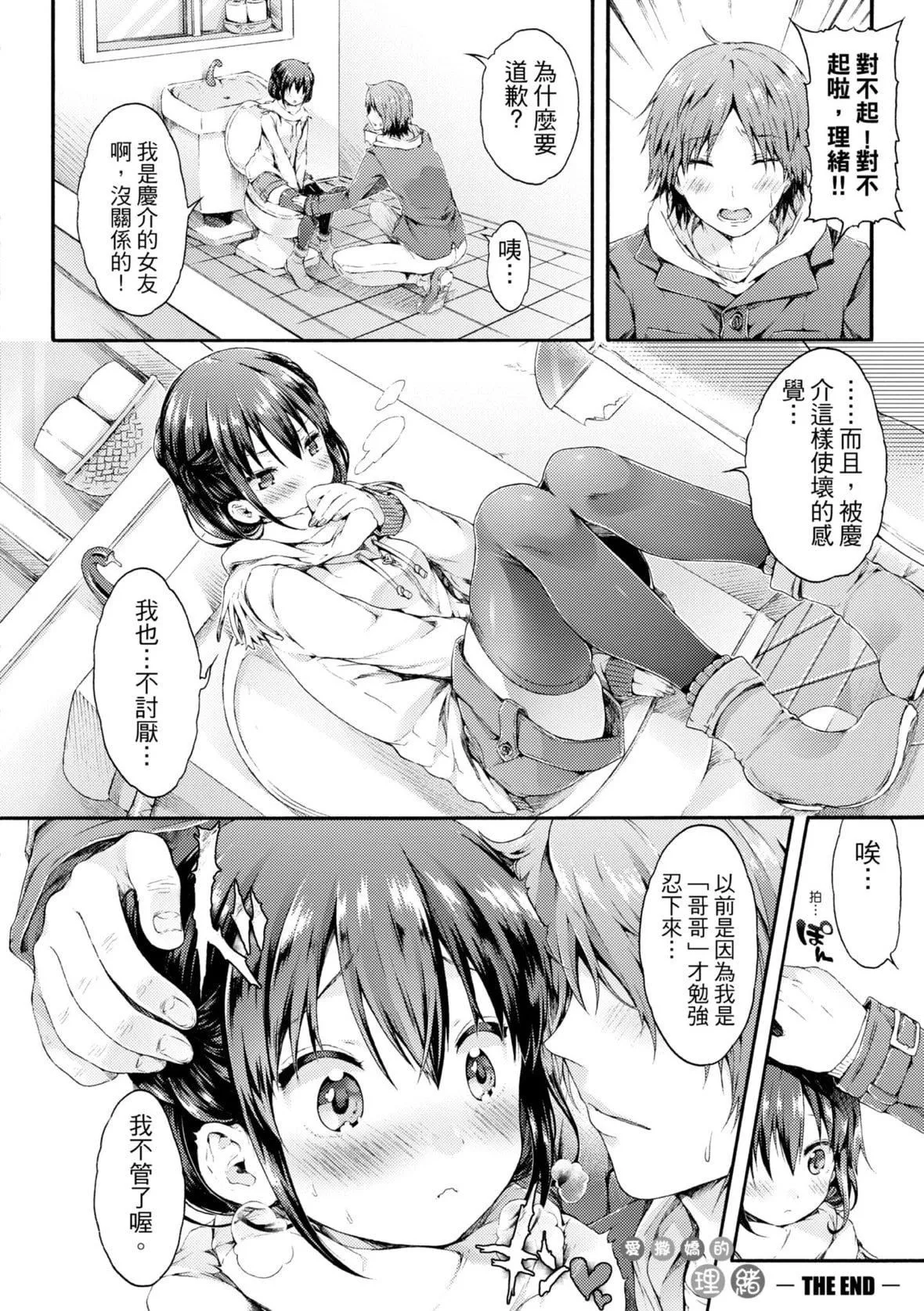 [コオリズ]幼なじみ卒業式【電子版特典付き】｜兒時玩伴的處女畢業式[含數位特典][紳士出版中文版][DL版][無修正][コオリズ]幼なじみ卒業式【電子版特典付き】｜兒時玩伴的處女畢業式[含數位特典][紳士出版中文版][DL版][無修正]