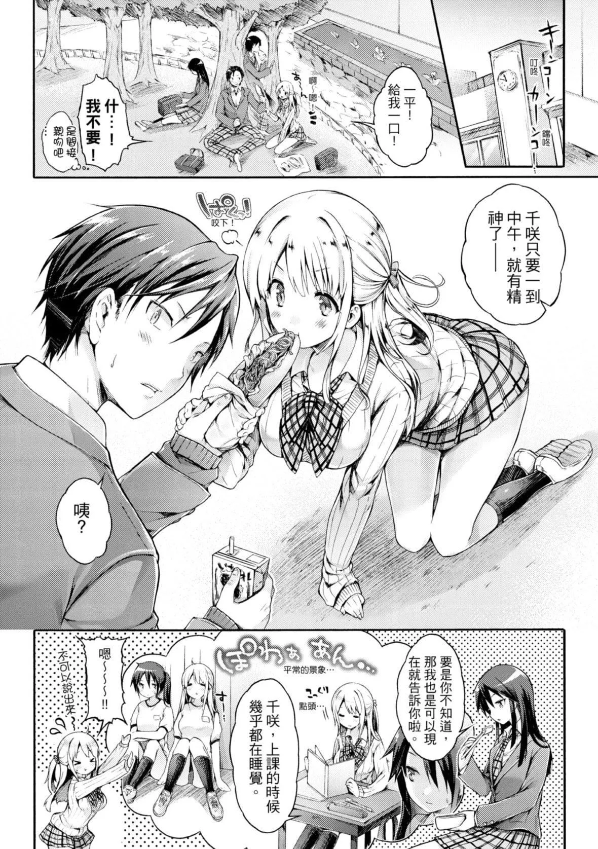 [コオリズ]幼なじみ卒业式【电子版特典付き】｜儿时玩伴的处女毕业式[含数位特典][绅士出版中文版][DL版][无修正]-[コオリズ]幼なじみ卒业式【电子版特典付き】｜儿时玩伴的处女毕业式[含数位特典][绅士出版中文版][DL版][无修正] - 图片 134
