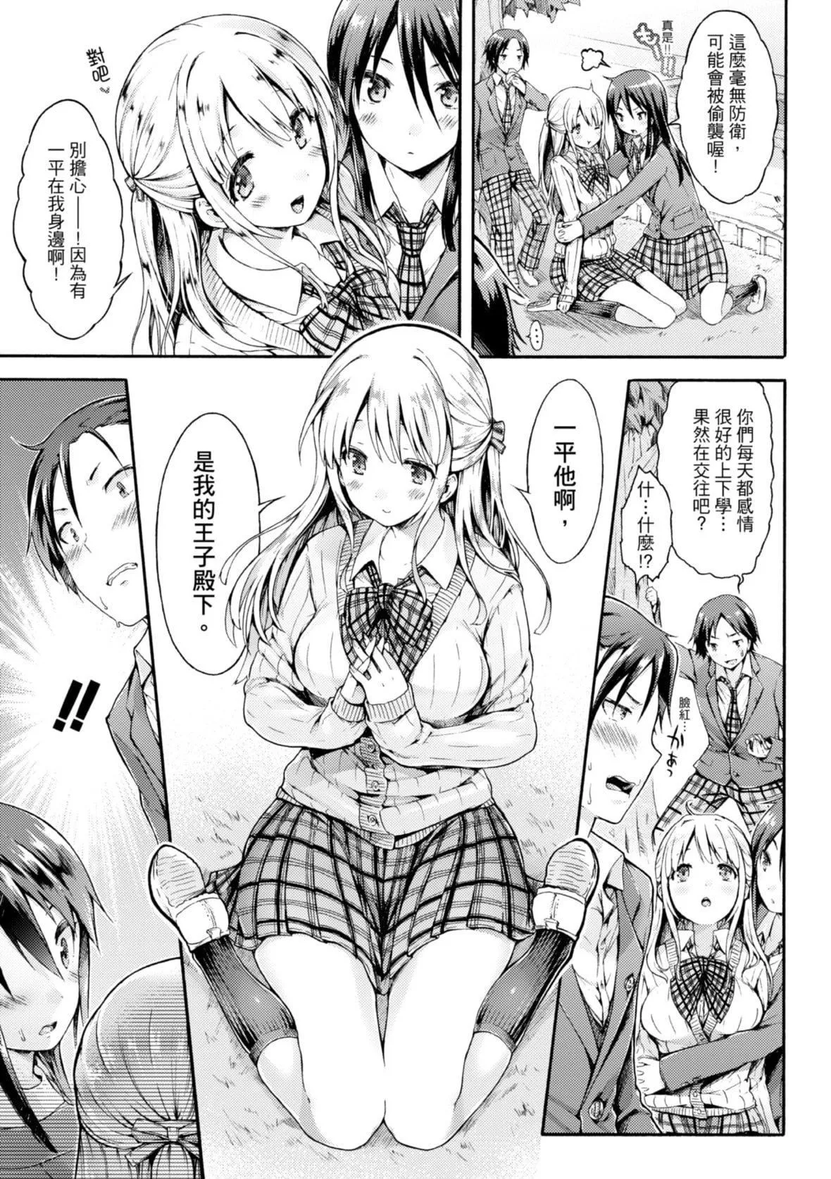 [コオリズ]幼なじみ卒业式【电子版特典付き】｜儿时玩伴的处女毕业式[含数位特典][绅士出版中文版][DL版][无修正]-[コオリズ]幼なじみ卒业式【电子版特典付き】｜儿时玩伴的处女毕业式[含数位特典][绅士出版中文版][DL版][无修正] - 图片 135