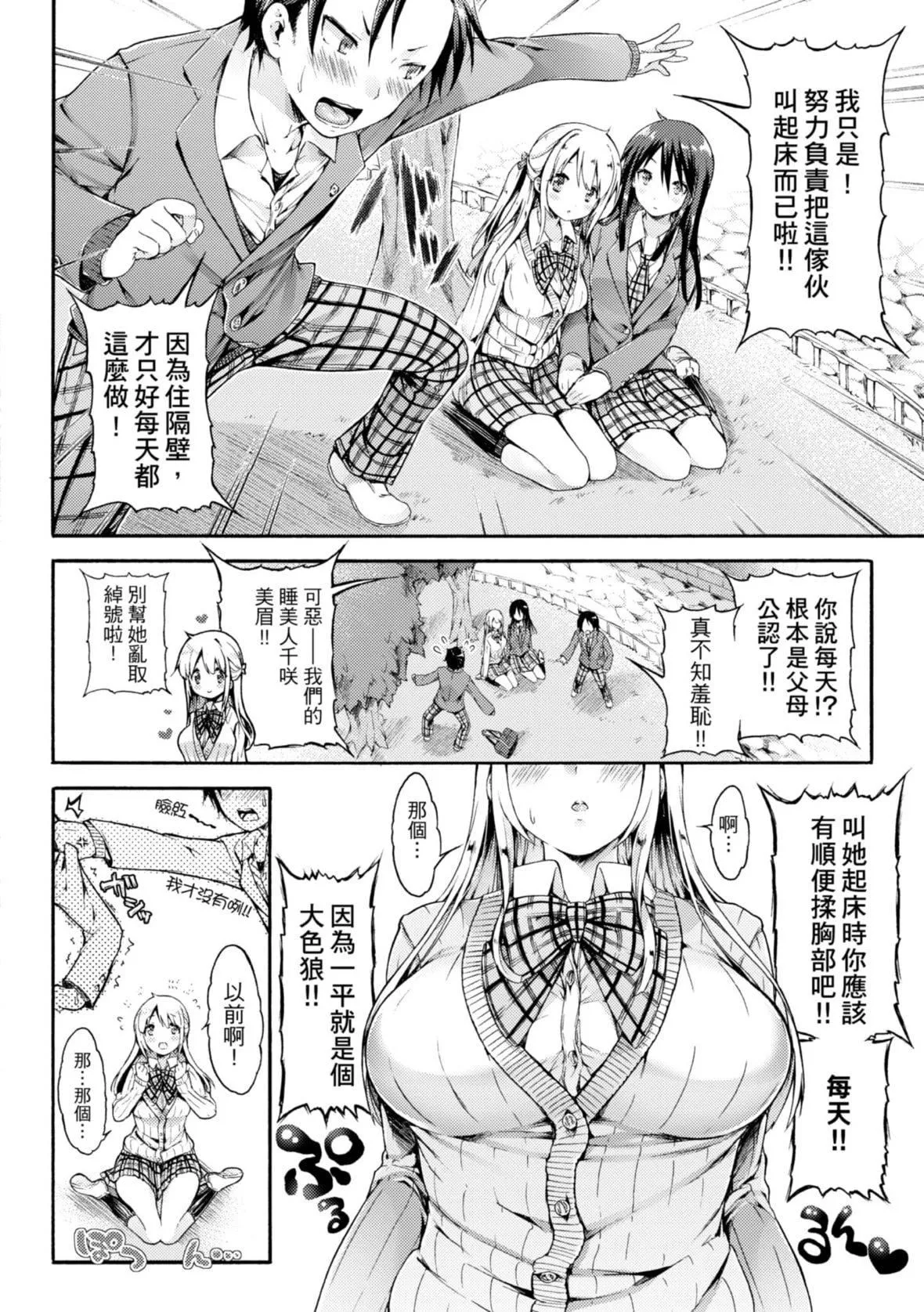 [コオリズ]幼なじみ卒業式【電子版特典付き】｜兒時玩伴的處女畢業式[含數位特典][紳士出版中文版][DL版][無修正][コオリズ]幼なじみ卒業式【電子版特典付き】｜兒時玩伴的處女畢業式[含數位特典][紳士出版中文版][DL版][無修正]