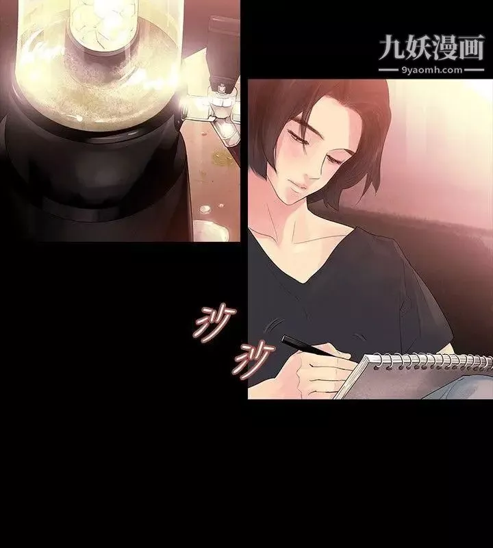 玩火第2話-醒醒啊
