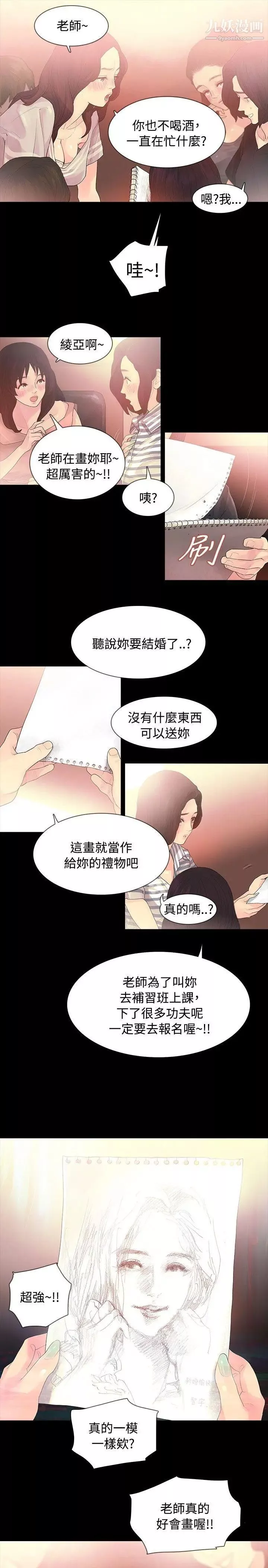 玩火第2話-醒醒啊