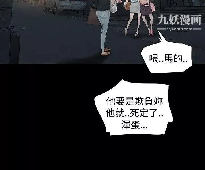 玩火第3話-上車吧