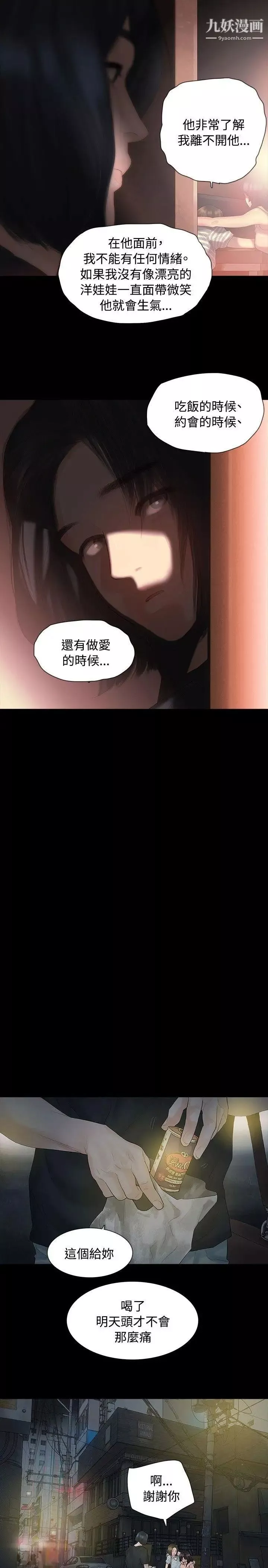 玩火第3話-上車吧