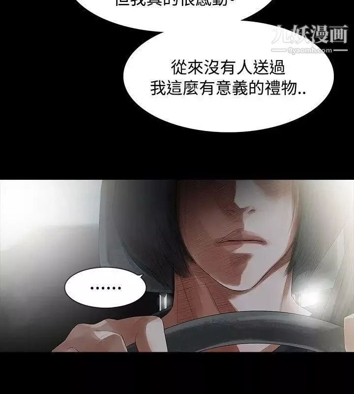 玩火-第3话-上车吧 - 图片 13