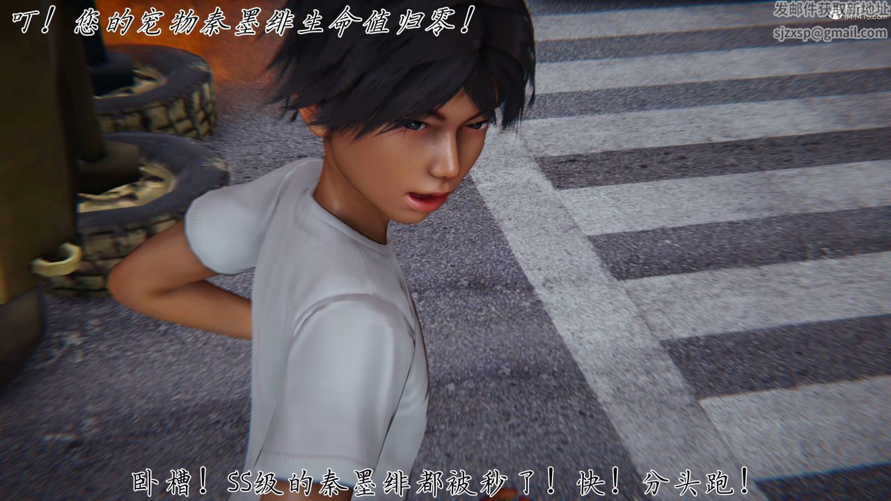 [3D]新宠物捕捉大师第41话