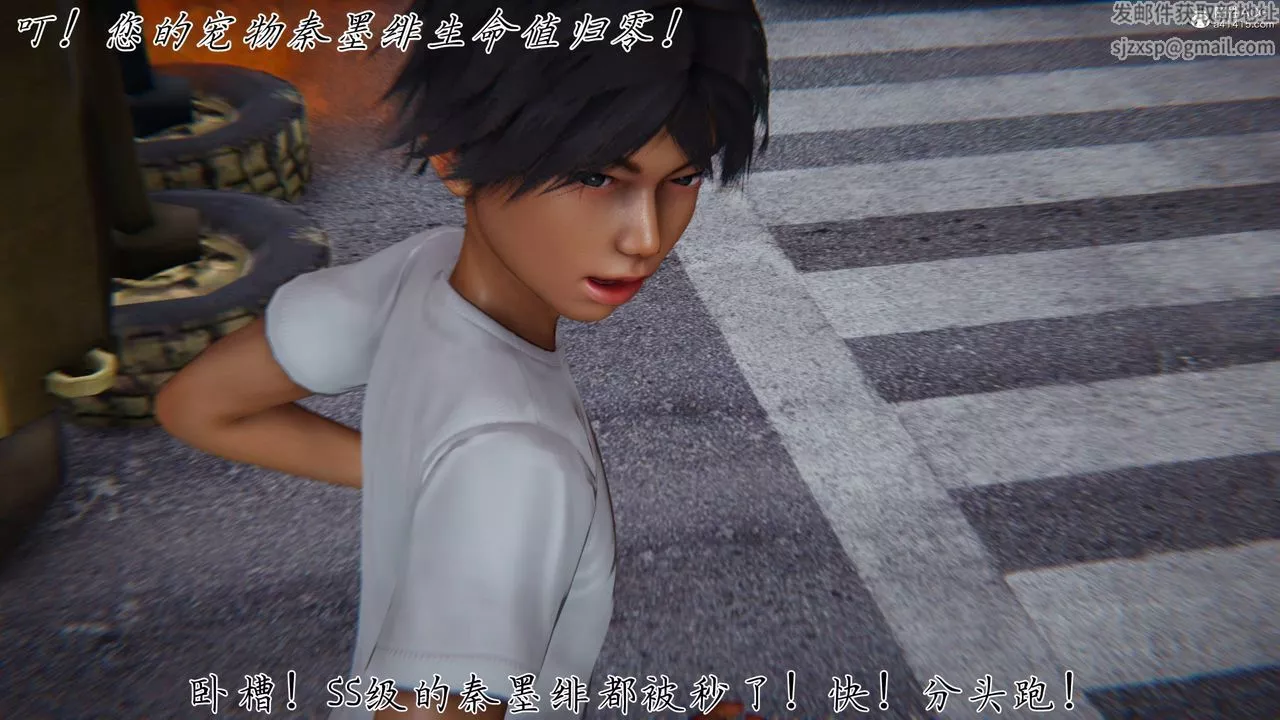 [3D]新寵物捕捉大師第41話