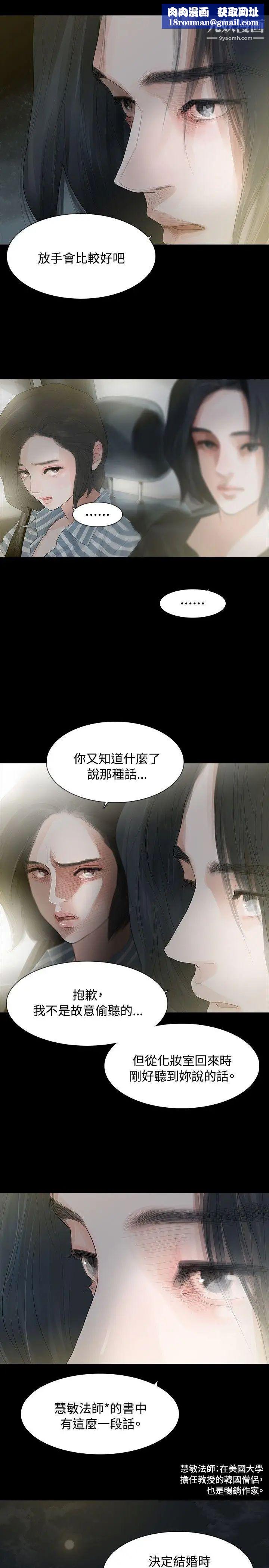 玩火第3话-上车吧