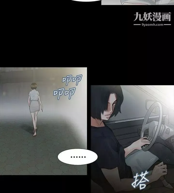 玩火-第3话-上车吧 - 图片 21