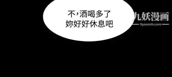 玩火-第3话-上车吧 - 图片 25