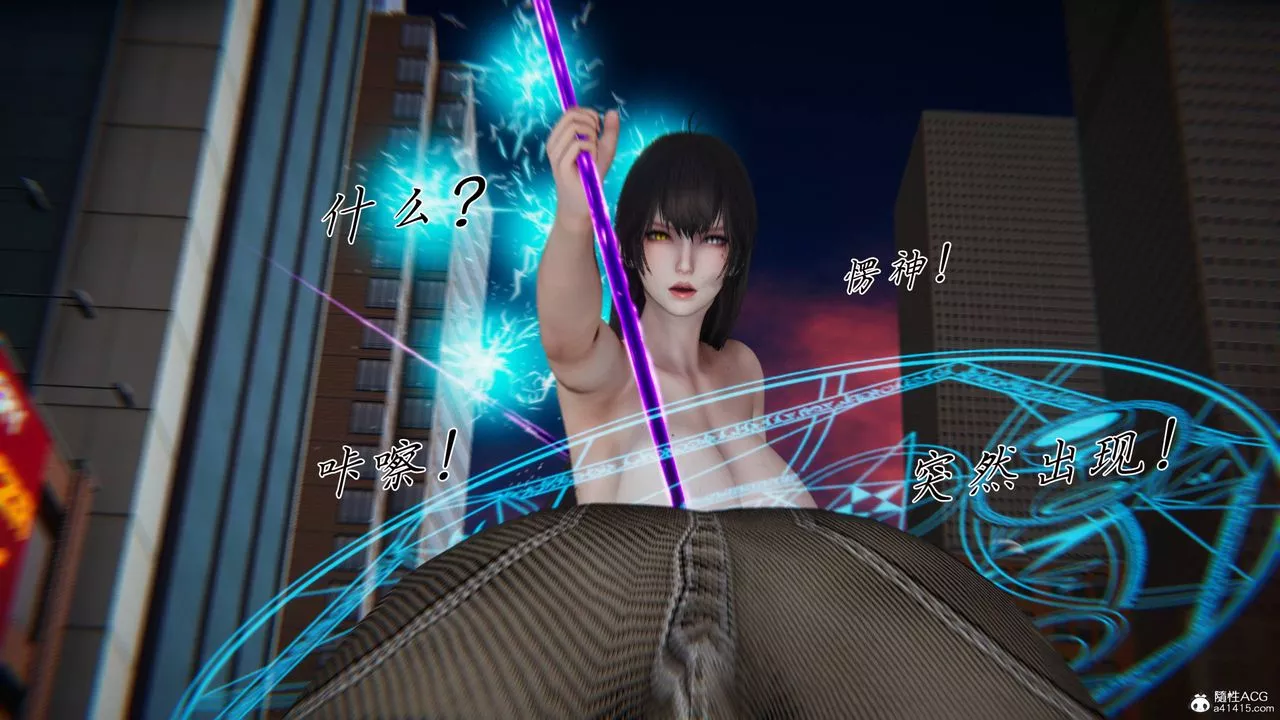 [3D]新宠物捕捉大师-第41话 - 图片 84