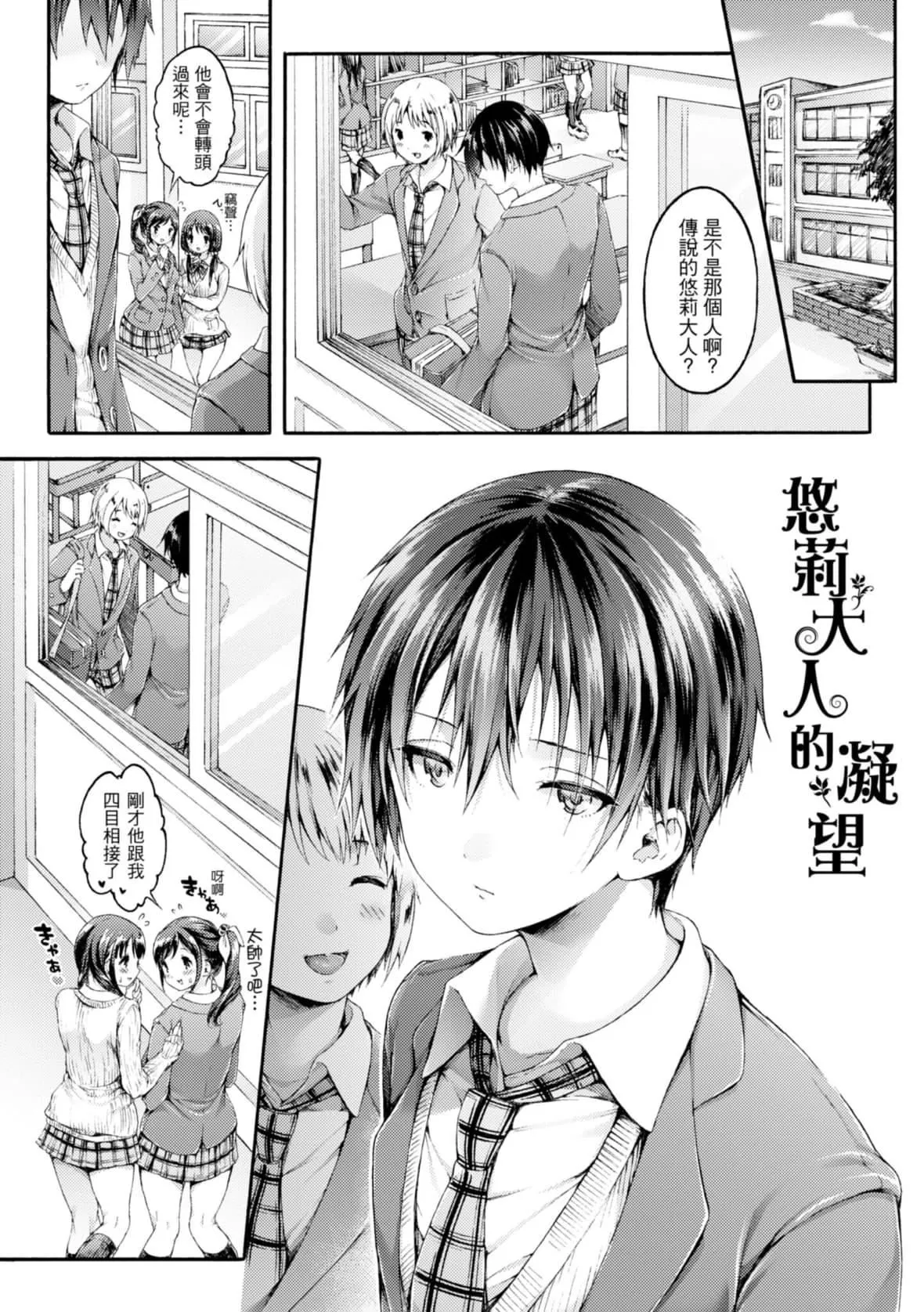 [コオリズ]幼なじみ卒業式【電子版特典付き】｜兒時玩伴的處女畢業式[含數位特典][紳士出版中文版][DL版][無修正][コオリズ]幼なじみ卒業式【電子版特典付き】｜兒時玩伴的處女畢業式[含數位特典][紳士出版中文版][DL版][無修正]