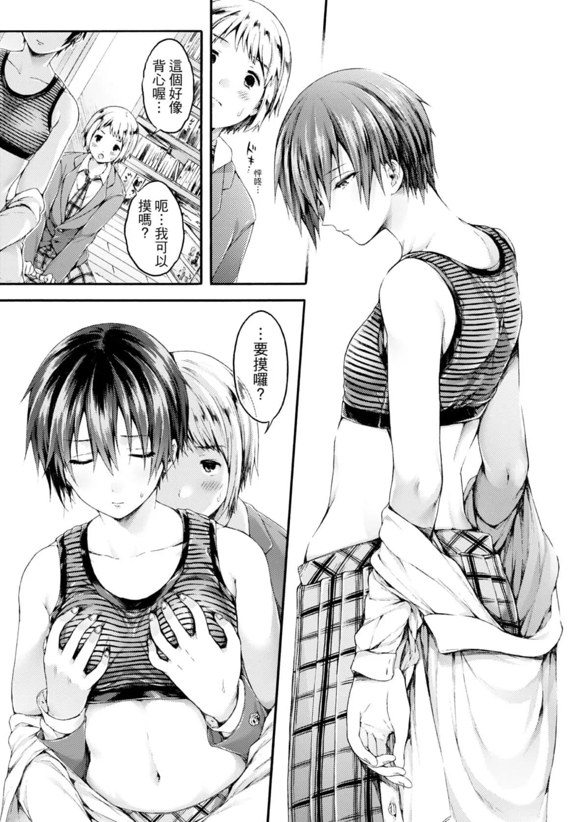 [コオリズ]幼なじみ卒業式【電子版特典付き】｜兒時玩伴的處女畢業式[含數位特典][紳士出版中文版][DL版][無修正][コオリズ]幼なじみ卒業式【電子版特典付き】｜兒時玩伴的處女畢業式[含數位特典][紳士出版中文版][DL版][無修正]