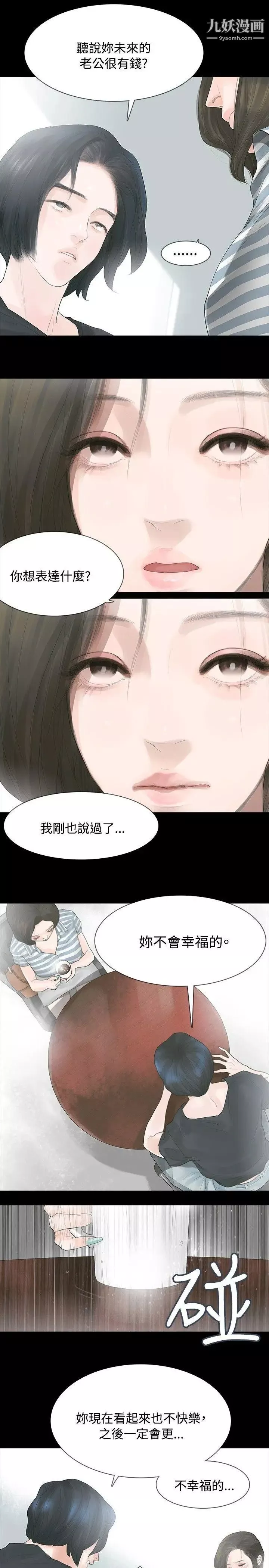 玩火第4話-要停下...
