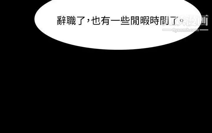 玩火第4話-要停下...