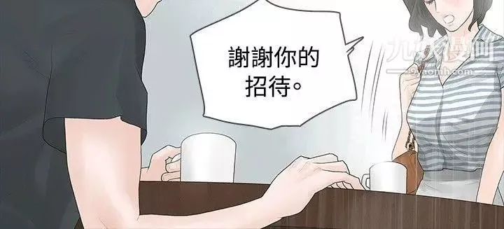 玩火-第4话-要停下... - 图片 12