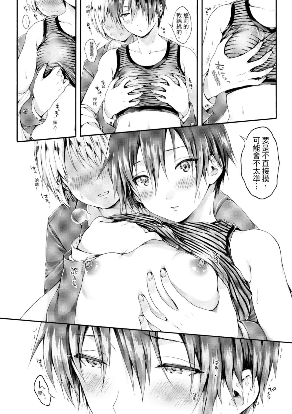 [コオリズ]幼なじみ卒業式【電子版特典付き】｜兒時玩伴的處女畢業式[含數位特典][紳士出版中文版][DL版][無修正][コオリズ]幼なじみ卒業式【電子版特典付き】｜兒時玩伴的處女畢業式[含數位特典][紳士出版中文版][DL版][無修正]