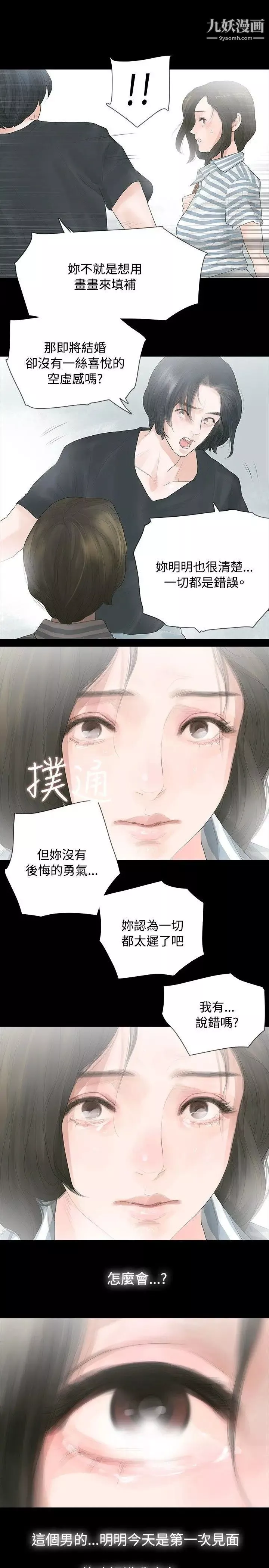 玩火第4話-要停下...