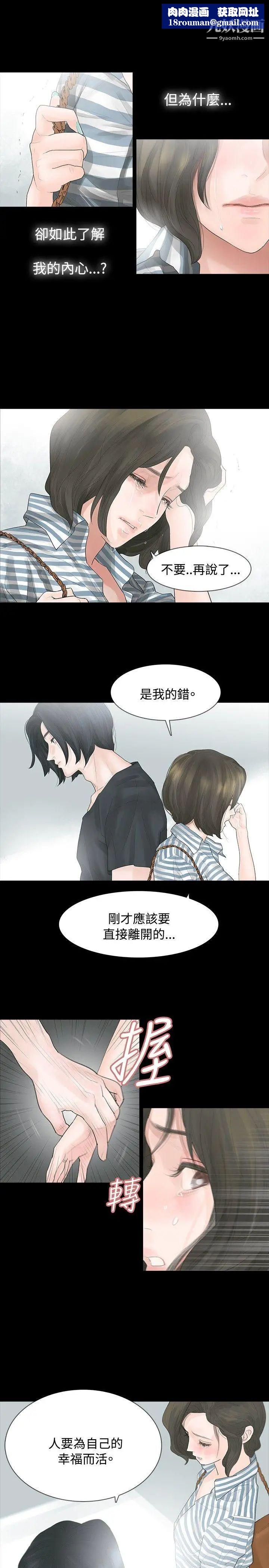 玩火第4话-要停下...