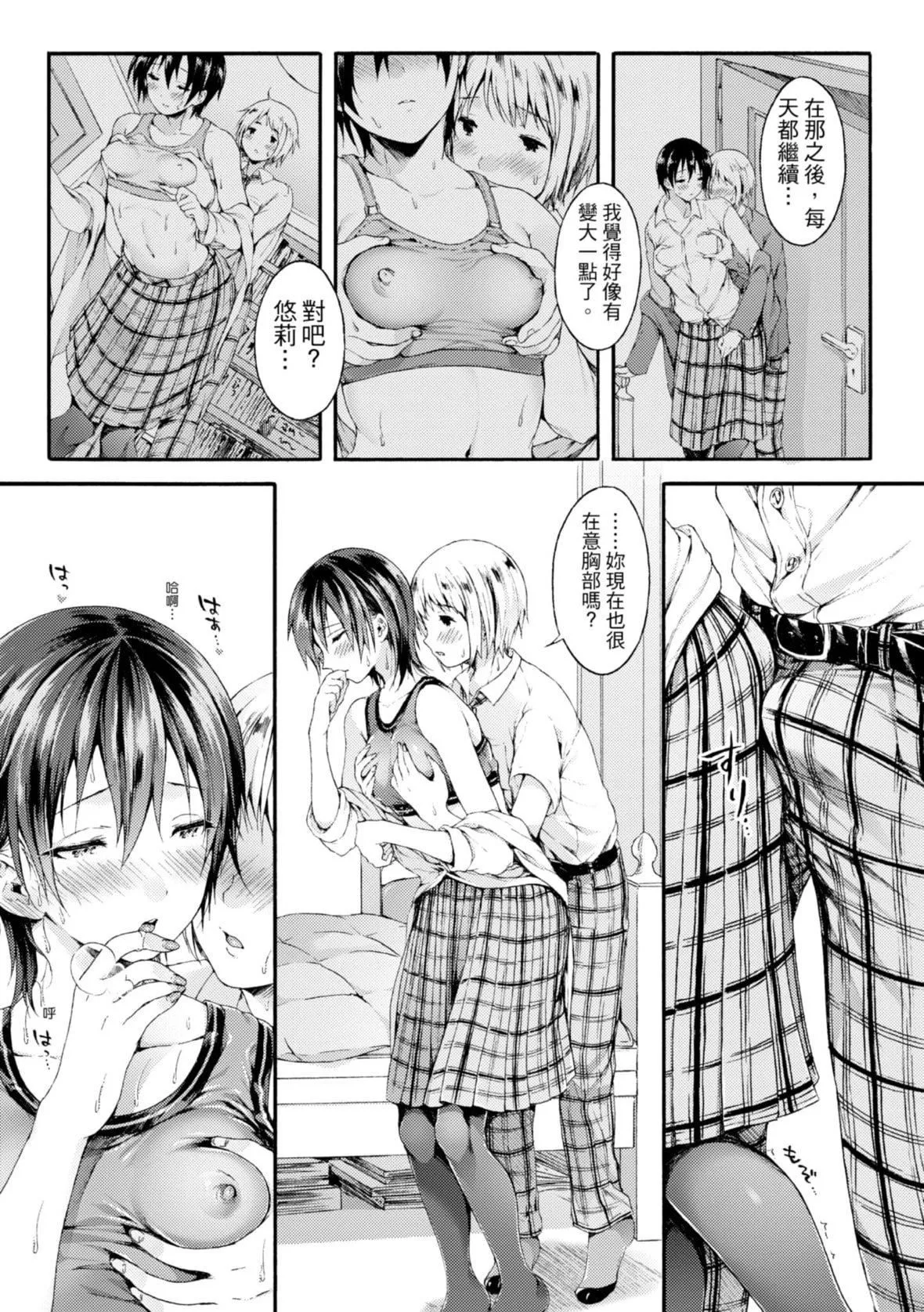 [コオリズ]幼なじみ卒业式【电子版特典付き】｜儿时玩伴的处女毕业式[含数位特典][绅士出版中文版][DL版][无修正]-[コオリズ]幼なじみ卒业式【电子版特典付き】｜儿时玩伴的处女毕业式[含数位特典][绅士出版中文版][DL版][无修正] - 图片 179