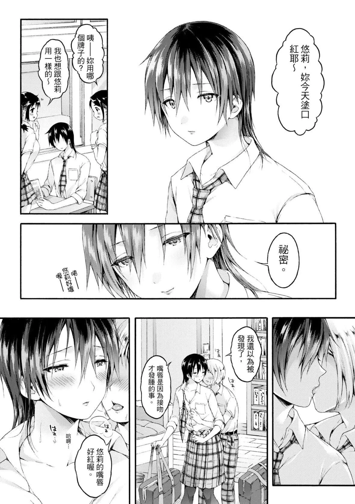 [コオリズ]幼なじみ卒業式【電子版特典付き】｜兒時玩伴的處女畢業式[含數位特典][紳士出版中文版][DL版][無修正][コオリズ]幼なじみ卒業式【電子版特典付き】｜兒時玩伴的處女畢業式[含數位特典][紳士出版中文版][DL版][無修正]