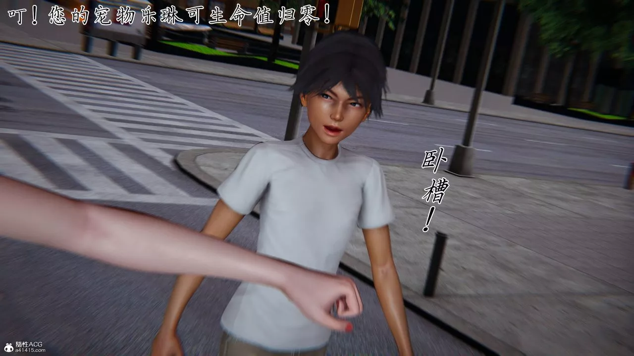 [3D]新寵物捕捉大師第41話