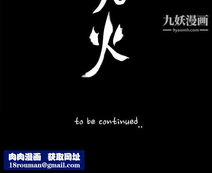 玩火第4話-要停下...