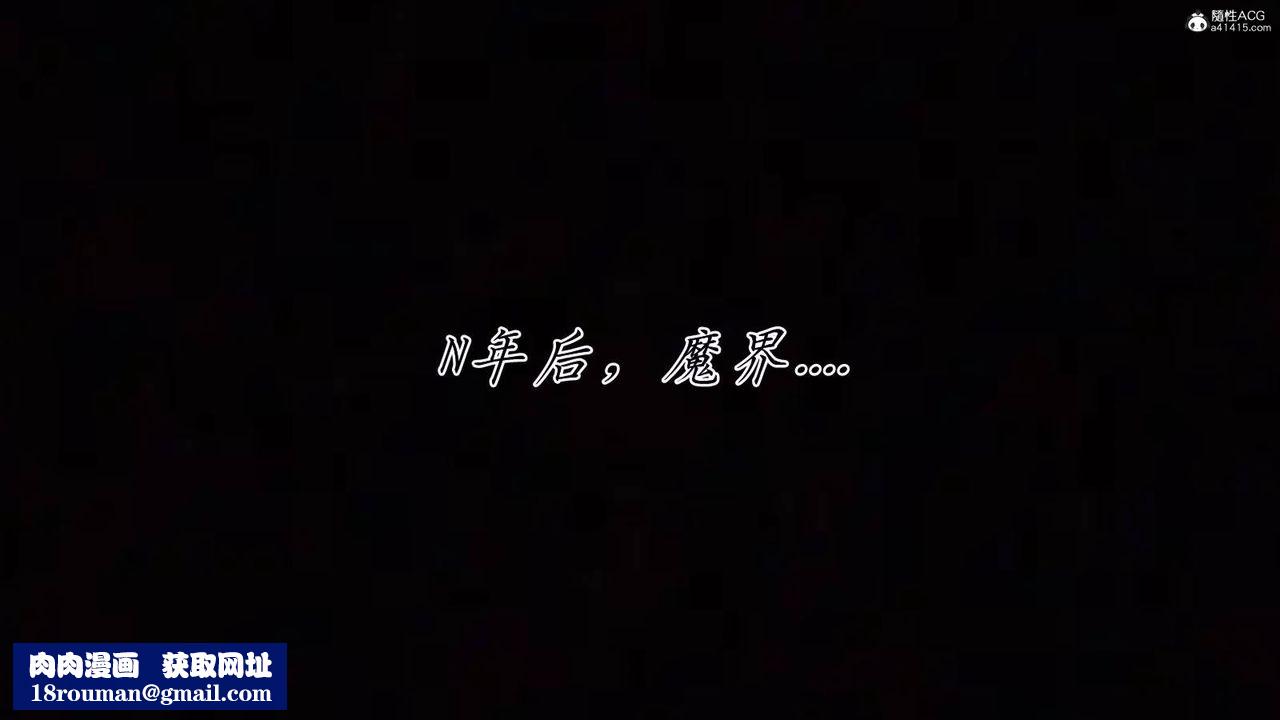 [3D]新宠物捕捉大师第41话