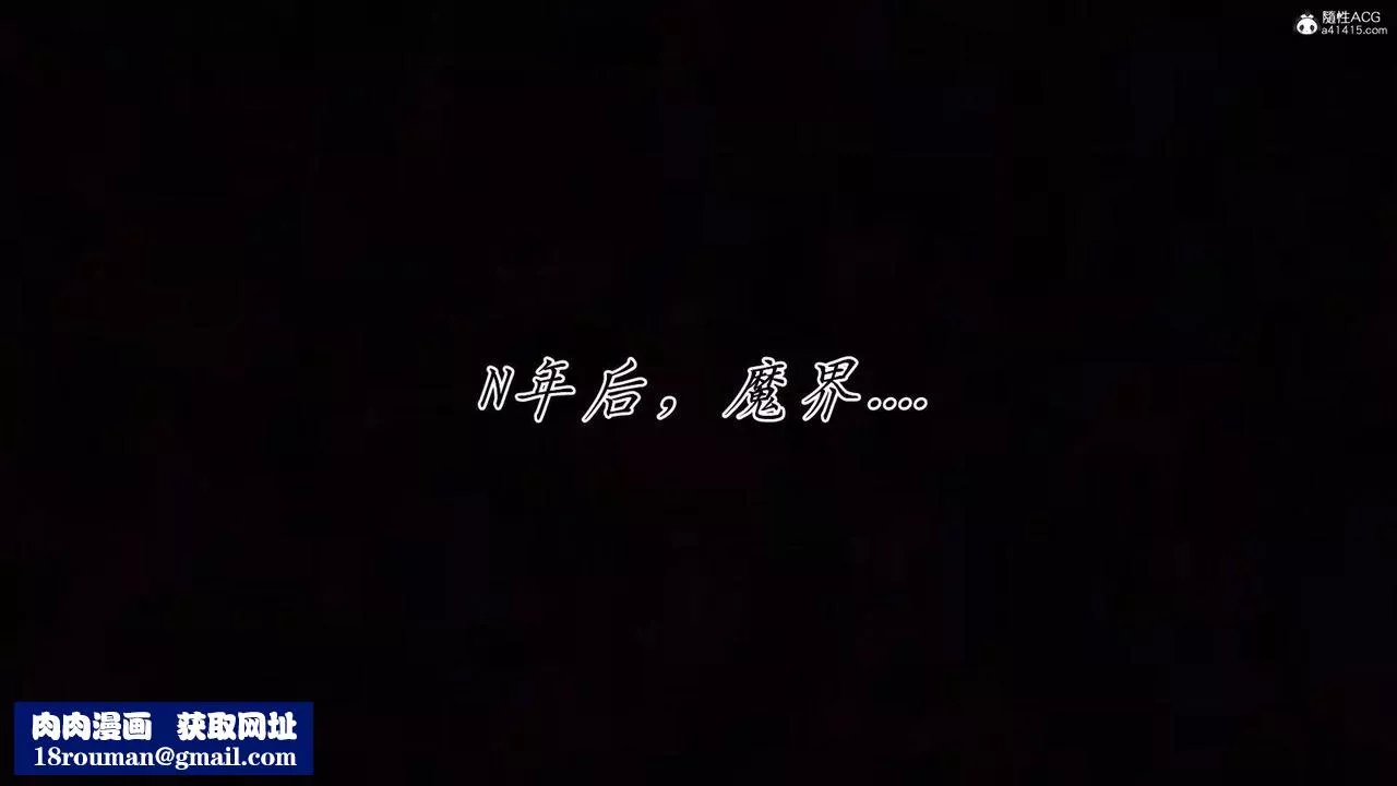 [3D]新寵物捕捉大師第41話
