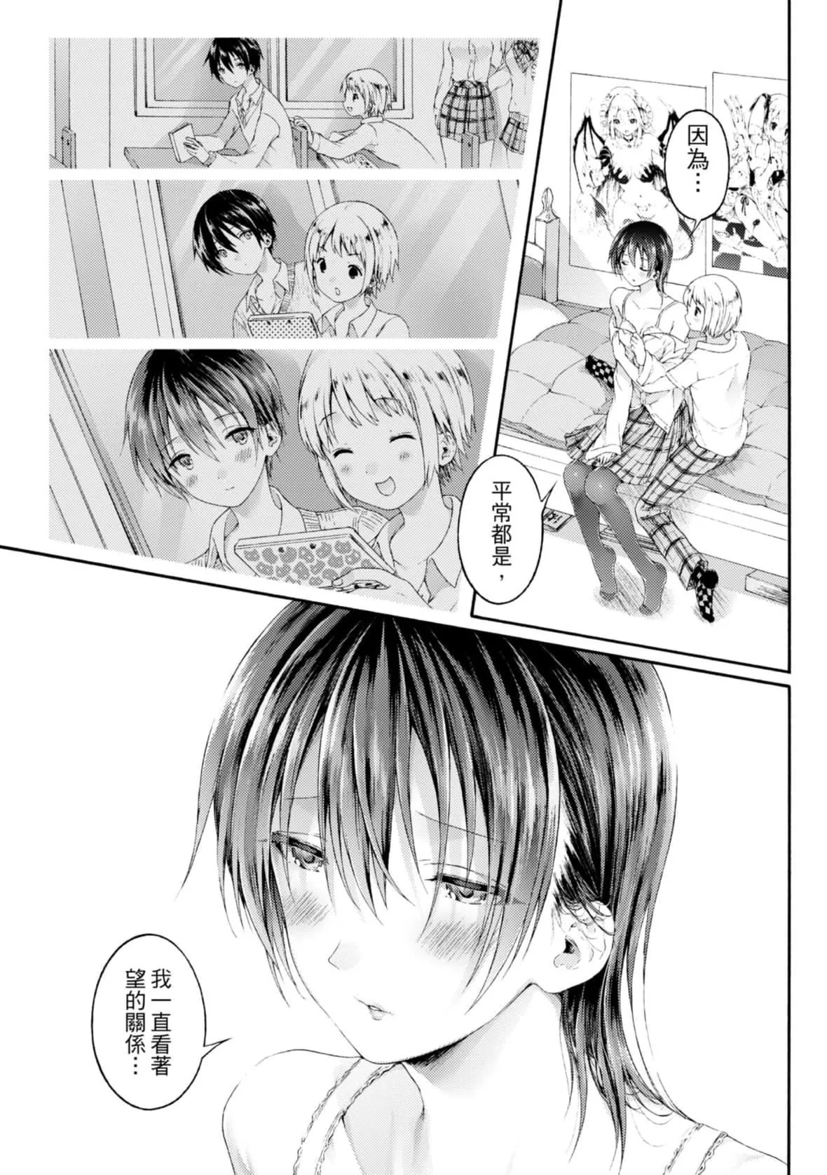 [コオリズ]幼なじみ卒業式【電子版特典付き】｜兒時玩伴的處女畢業式[含數位特典][紳士出版中文版][DL版][無修正][コオリズ]幼なじみ卒業式【電子版特典付き】｜兒時玩伴的處女畢業式[含數位特典][紳士出版中文版][DL版][無修正]