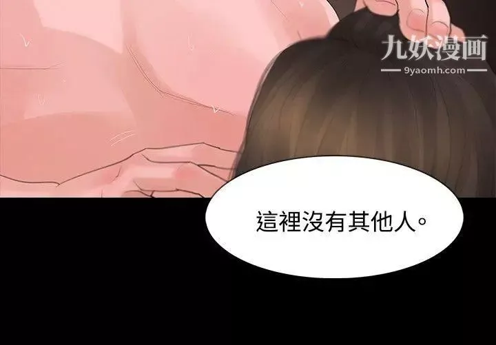 玩火-第5话-今天就好... - 图片 12