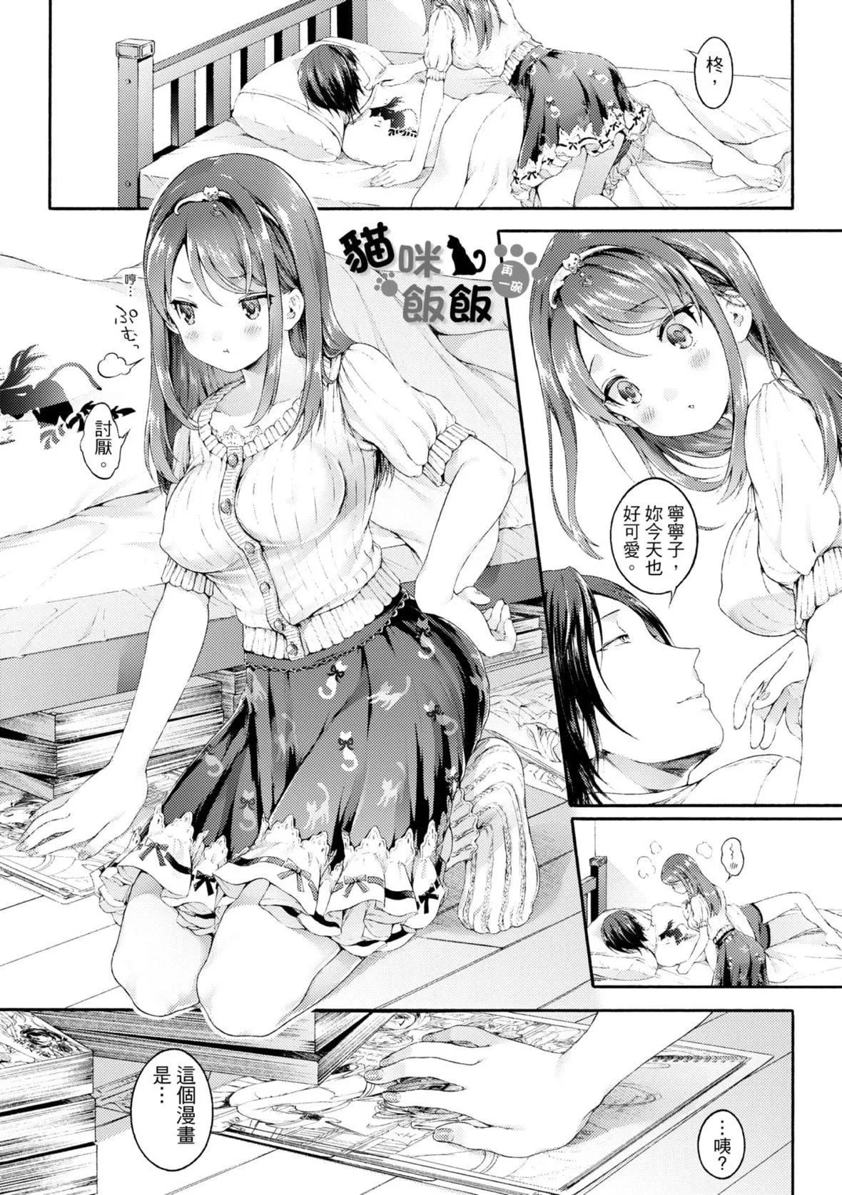 [コオリズ]幼なじみ卒业式【电子版特典付き】｜儿时玩伴的处女毕业式[含数位特典][绅士出版中文版][DL版][无修正]-[コオリズ]幼なじみ卒业式【电子版特典付き】｜儿时玩伴的处女毕业式[含数位特典][绅士出版中文版][DL版][无修正] - 图片 199