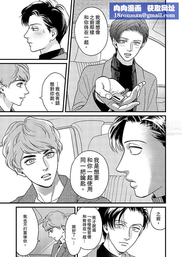 三森先生的好色嘴巴第32话