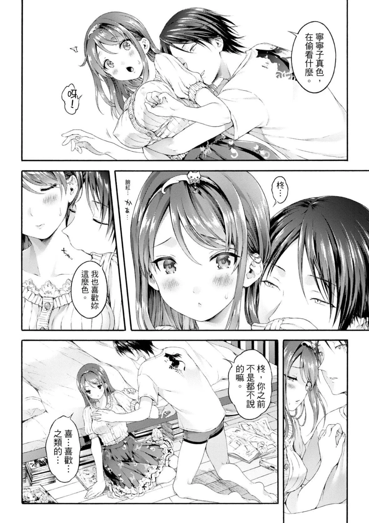 [コオリズ]幼なじみ卒業式【電子版特典付き】｜兒時玩伴的處女畢業式[含數位特典][紳士出版中文版][DL版][無修正][コオリズ]幼なじみ卒業式【電子版特典付き】｜兒時玩伴的處女畢業式[含數位特典][紳士出版中文版][DL版][無修正]