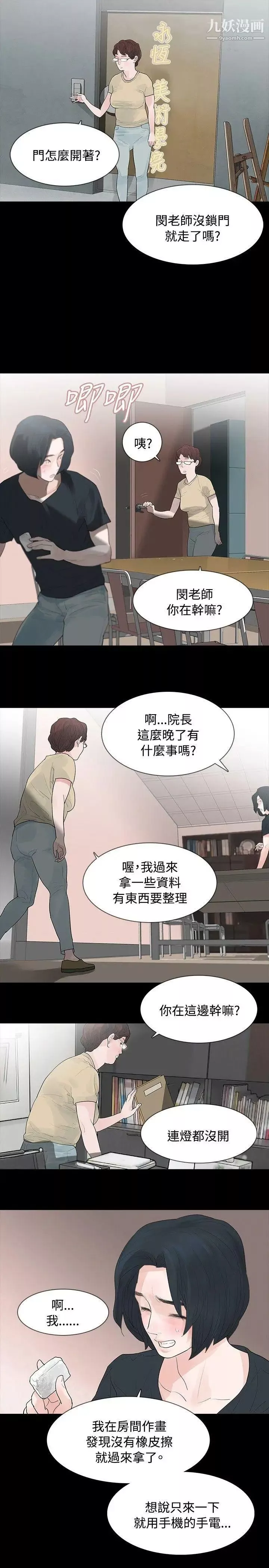 玩火第5話-今天就好...