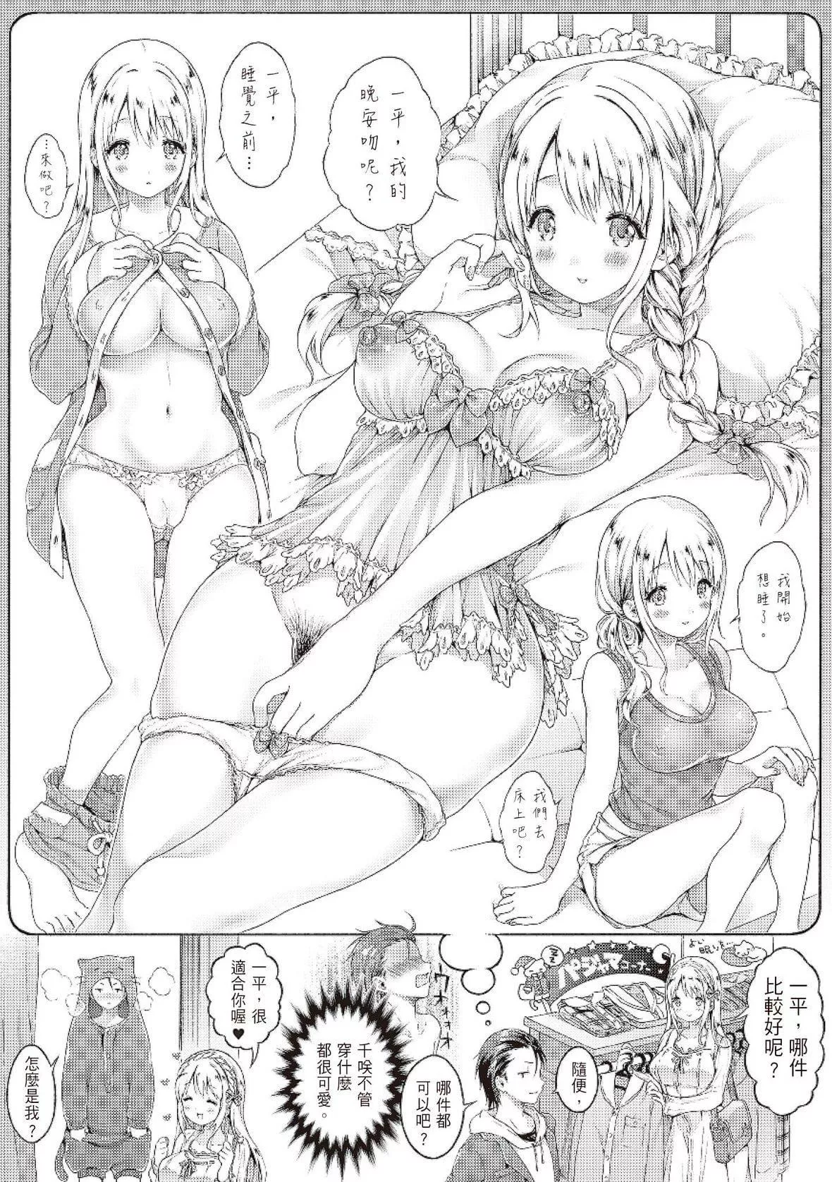 [コオリズ]幼なじみ卒业式【电子版特典付き】｜儿时玩伴的处女毕业式[含数位特典][绅士出版中文版][DL版][无修正]-[コオリズ]幼なじみ卒业式【电子版特典付き】｜儿时玩伴的处女毕业式[含数位特典][绅士出版中文版][DL版][无修正] - 图片 212