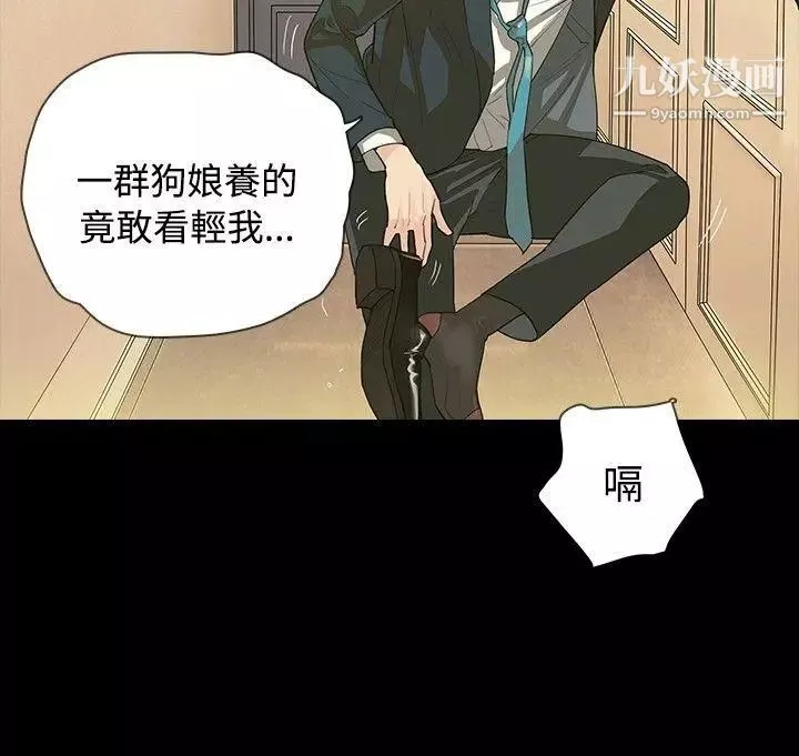 玩火第6話-真正的愛情已萌芽