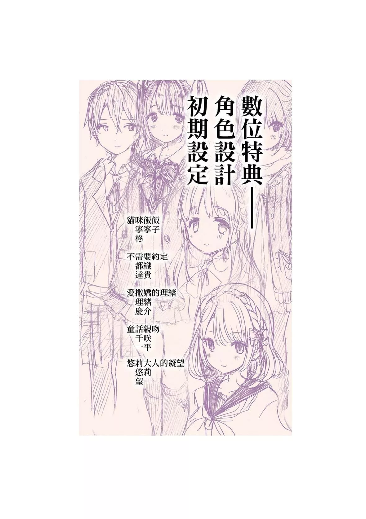 [コオリズ]幼なじみ卒业式【电子版特典付き】｜儿时玩伴的处女毕业式[含数位特典][绅士出版中文版][DL版][无修正]-[コオリズ]幼なじみ卒业式【电子版特典付き】｜儿时玩伴的处女毕业式[含数位特典][绅士出版中文版][DL版][无修正] - 图片 214