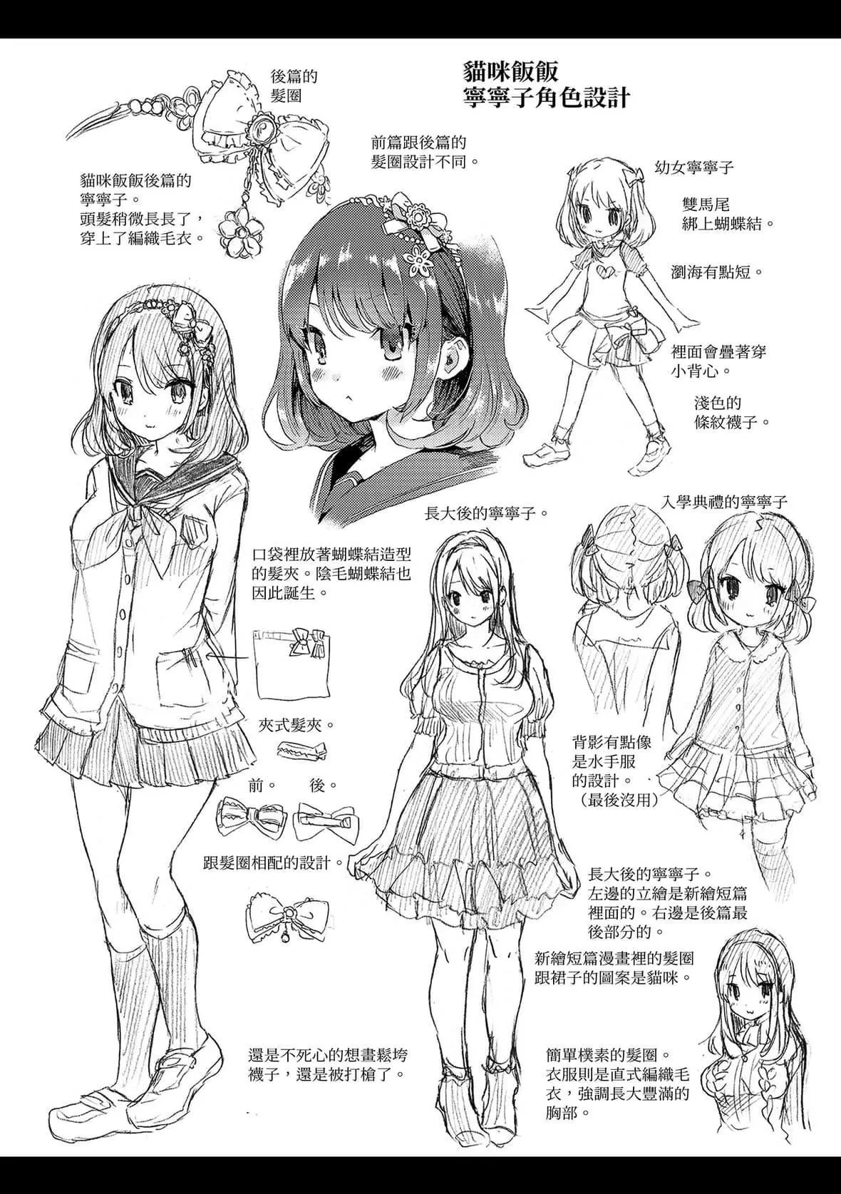 [コオリズ]幼なじみ卒业式【电子版特典付き】｜儿时玩伴的处女毕业式[含数位特典][绅士出版中文版][DL版][无修正]-[コオリズ]幼なじみ卒业式【电子版特典付き】｜儿时玩伴的处女毕业式[含数位特典][绅士出版中文版][DL版][无修正] - 图片 216
