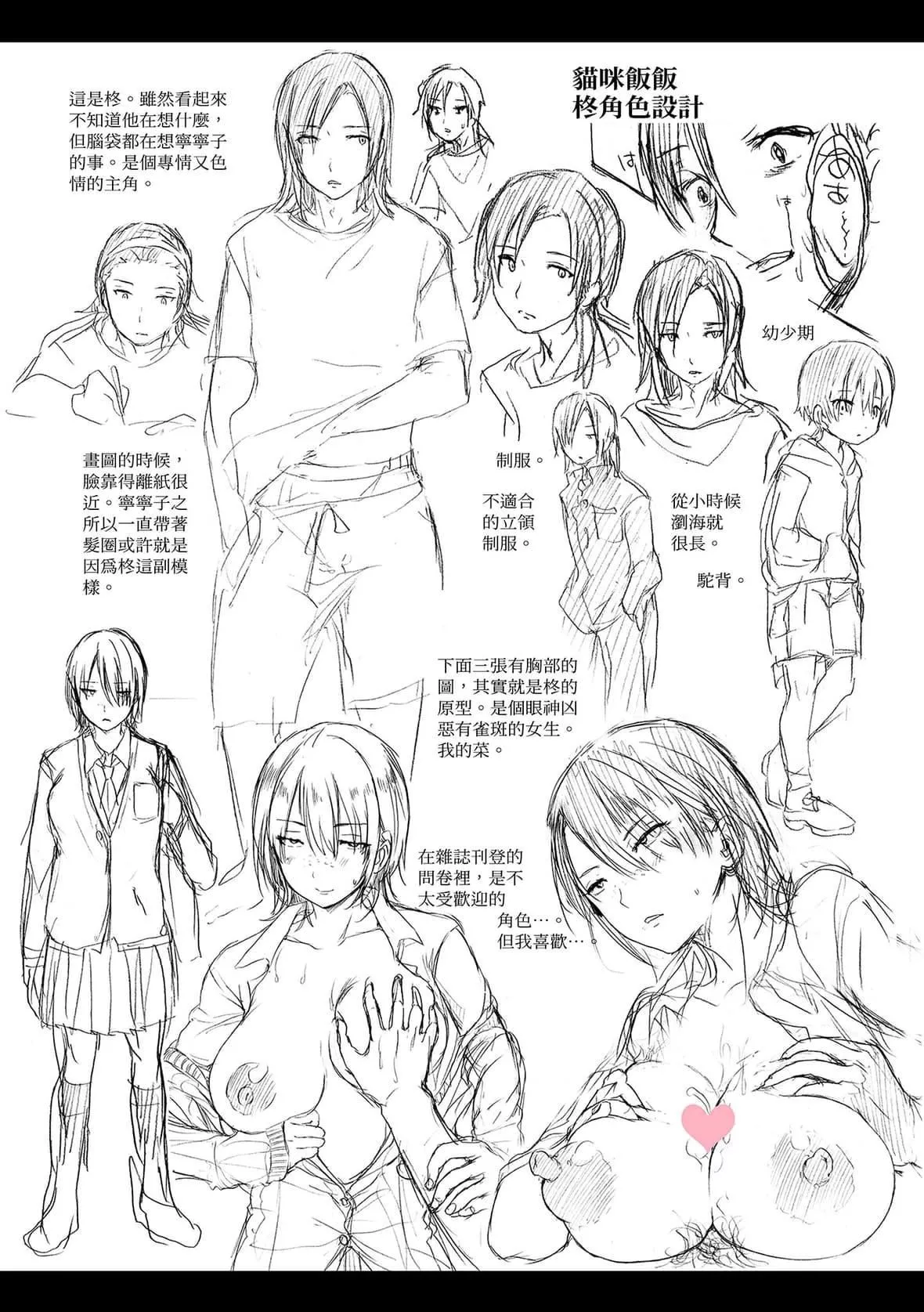 [コオリズ]幼なじみ卒业式【电子版特典付き】｜儿时玩伴的处女毕业式[含数位特典][绅士出版中文版][DL版][无修正]-[コオリズ]幼なじみ卒业式【电子版特典付き】｜儿时玩伴的处女毕业式[含数位特典][绅士出版中文版][DL版][无修正] - 图片 217